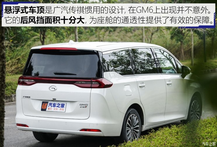 广汽乘用车 传祺gm6 2019款 270t 顶配版