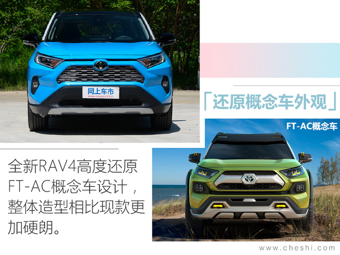 һRAV4 Ԥ20Ԫ-ͼ2