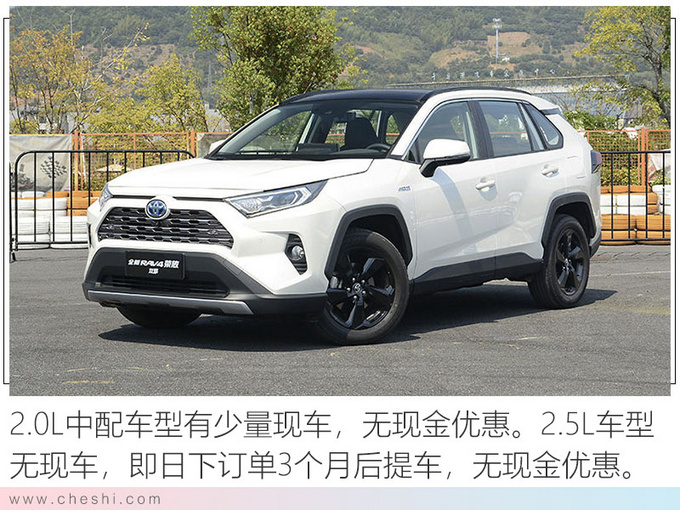 һRAV4ٷƴ21.9 춯Ŷ3-ͼ3