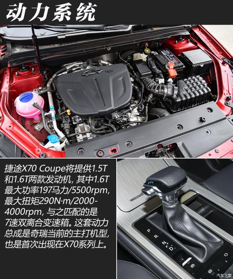  ;X70 Coupe 2020 1.6T DCTCool 5